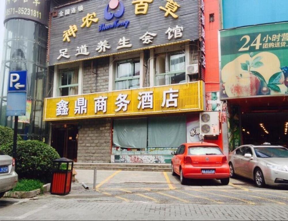 Xinding Business Hotel Ханчжоу Экстерьер фото
